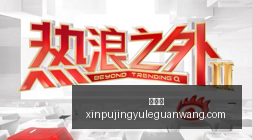 机构操盘,今日卖出,瑞丰高材买,新葡京,新葡京app,新葡京娱乐,新普京赌场